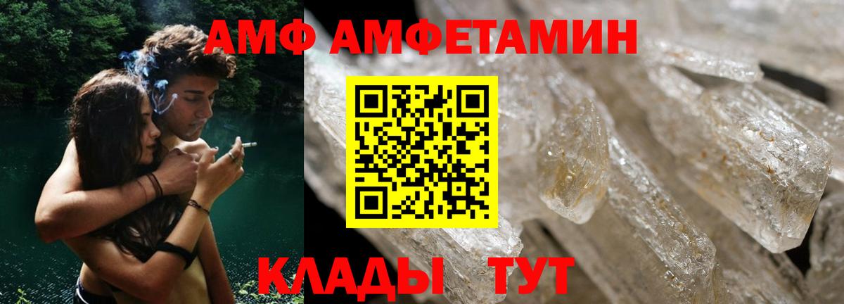 АМФЕТАМИН Premium Горно-Алтайск