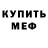 Первитин пудра Denisse Herrera