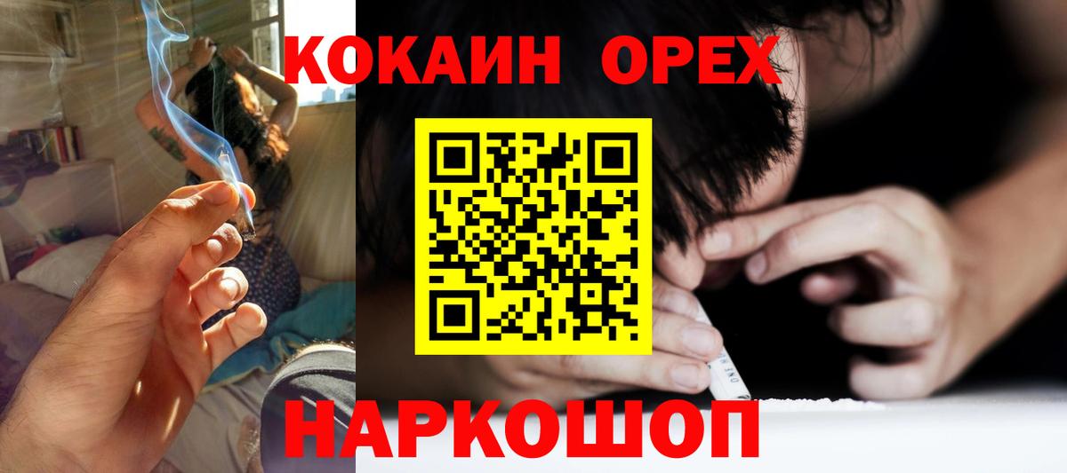 Кокаин Перу Горно-Алтайск
