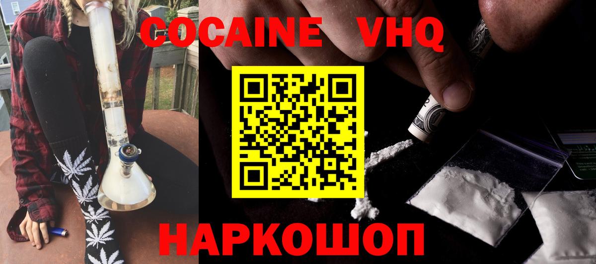 Кокаин 99% Горно-Алтайск