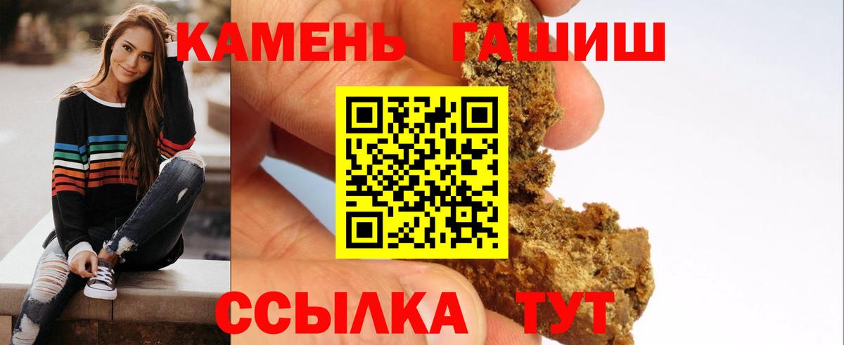 Гашиш гашик  ГАШИШ  Гашиш индика сатива  Горно-Алтайск 