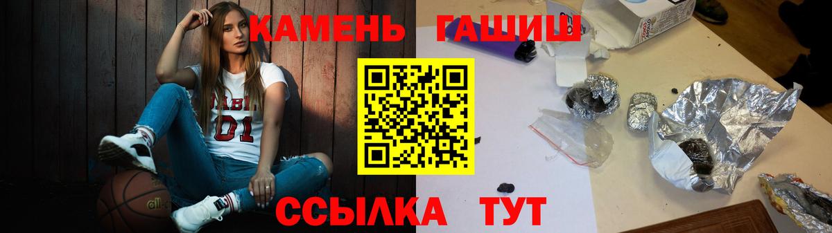 Codein Горно-Алтайск