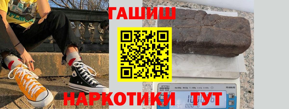 ГЕРОИН Горно-Алтайск