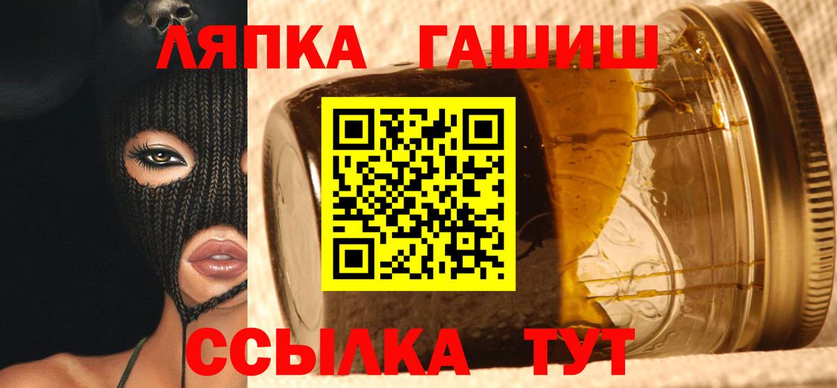 ГАШИШ ice o lator  ГАШИШ гашик  Вход с VPN  Горно-Алтайск 