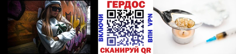 ГЕРОИН хмурый  Горно-Алтайск 