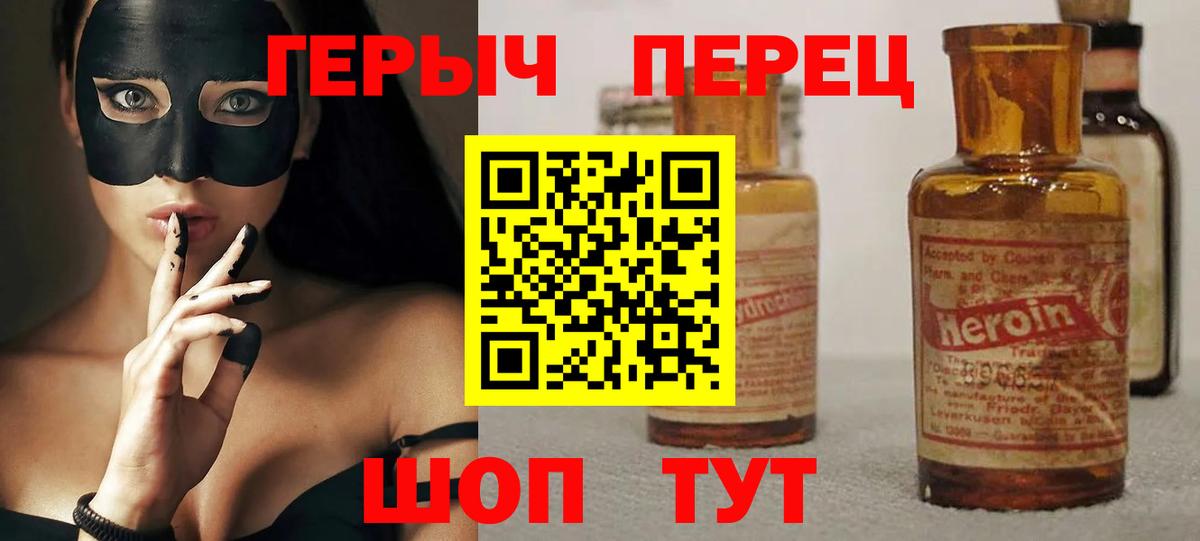 Горно-Алтайск  ГЕРОИН белый  Вход с VPN 