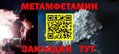мет Балашиха
