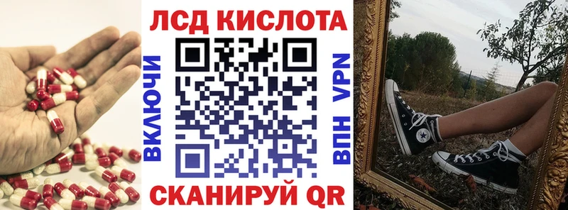 LSD-25 экстази кислота  Горно-Алтайск 