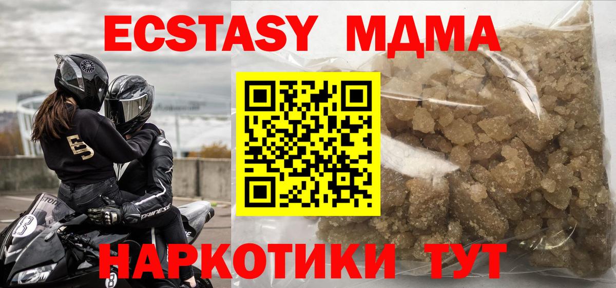 MDMA кристаллы Горно-Алтайск