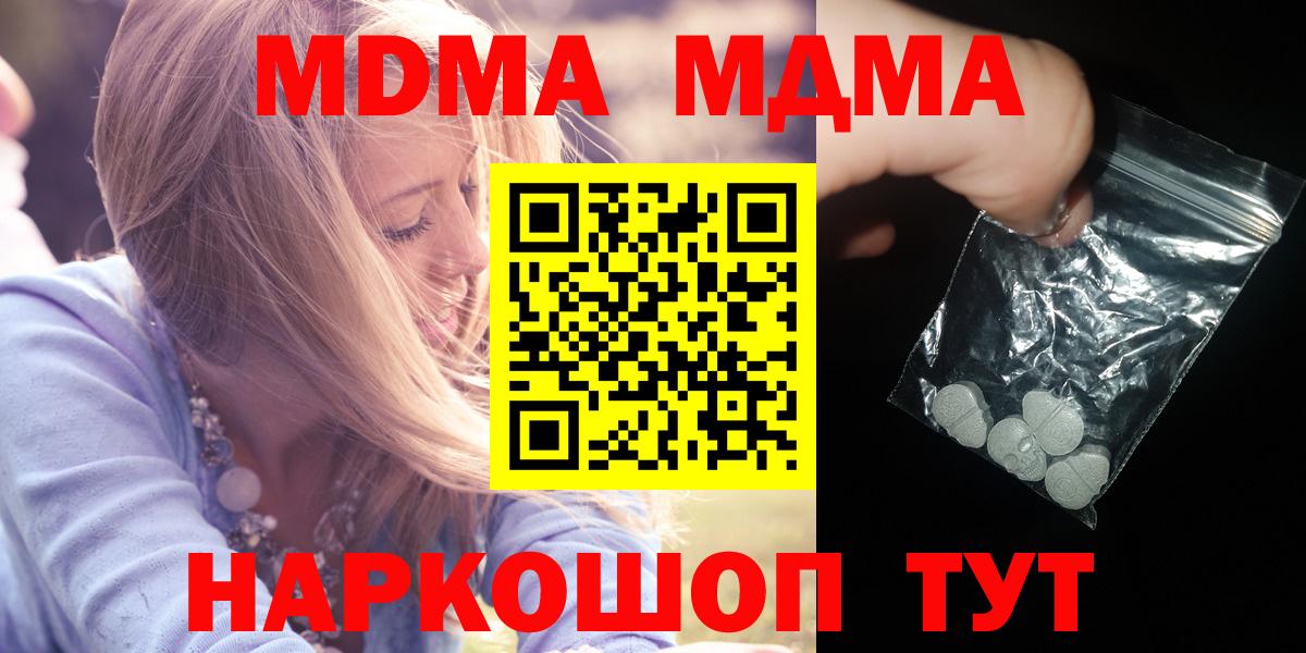 МДМА  MDMA молли  Горно-Алтайск  МДМА crystal 
