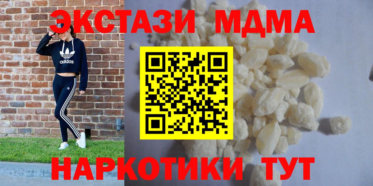 MDMA VHQ  MDMA Molly  МДМА  Горно-Алтайск  Вход с VPN 