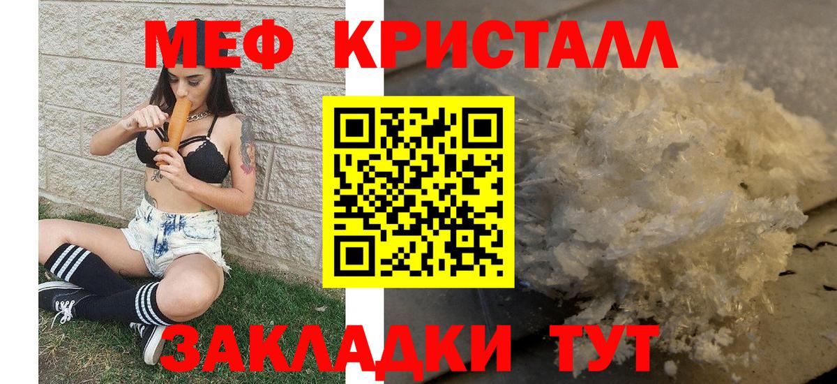 МЕФ мяу мяу  Мефедрон  Горно-Алтайск  МЯУ-МЯУ 4 MMC 