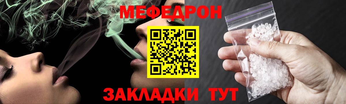 Меф 4 MMC  Вход с VPN  МЕФ  Горно-Алтайск  Мефедрон mephedrone 