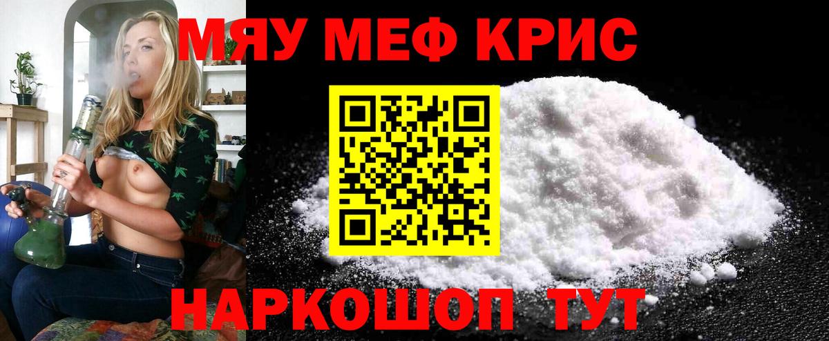 Мефедрон Горно-Алтайск