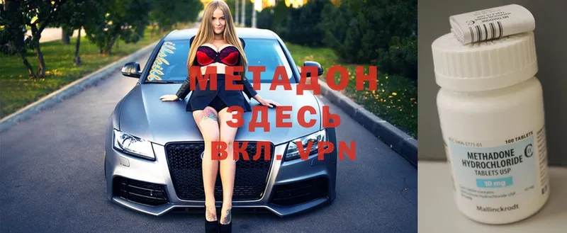 цена   Горно-Алтайск  Метадон methadone 