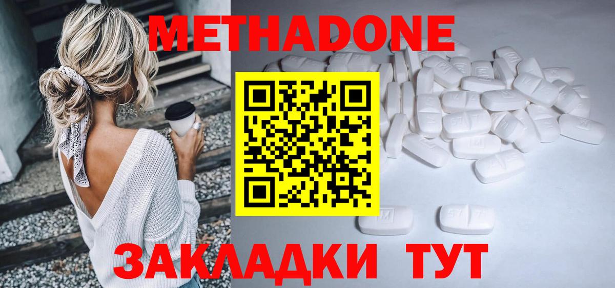 Метадон мёд  Горно-Алтайск  МЕТАДОН мёд 