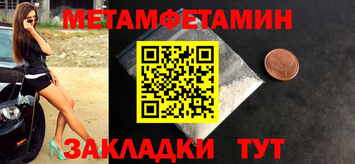Горно-Алтайск  Первитин Декстрометамфетамин 99.9%  Первитин Декстрометамфетамин 99.9%  Вход с VPN 