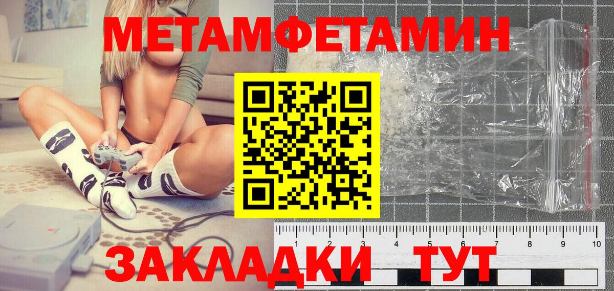 Метамфетамин Methamphetamine Горно-Алтайск