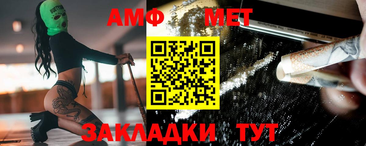 МЕТАМФЕТАМИН винт Горно-Алтайск