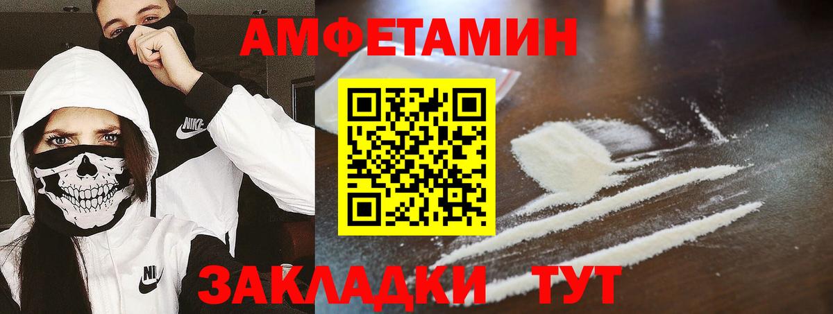 Метамфетамин винт  Горно-Алтайск 