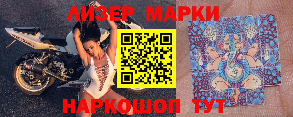Горно-Алтайск  Наркотические марки 1,8мг  Марки NBOMe  наркота  Наркотические марки 1,8мг  Вход с VPN 