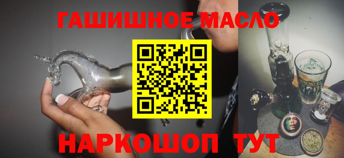 Дистиллят ТГК вейп  Дистиллят ТГК концентрат  Горно-Алтайск 