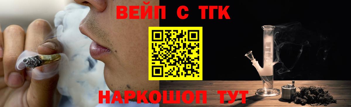 Дистиллят ТГК вейп  как найти закладки  Горно-Алтайск  Дистиллят ТГК гашишное масло  Вход с VPN 